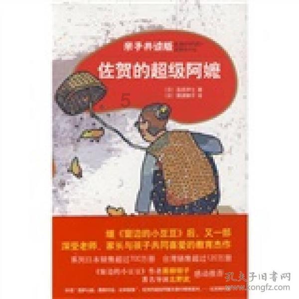 逃出安逸小乡村